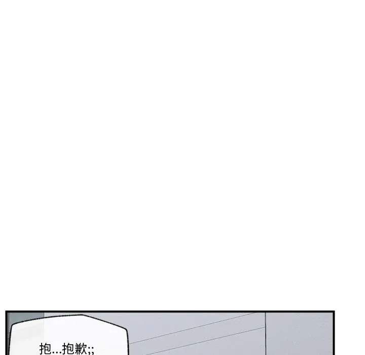 催眠手机 - 第27話 - page 88
