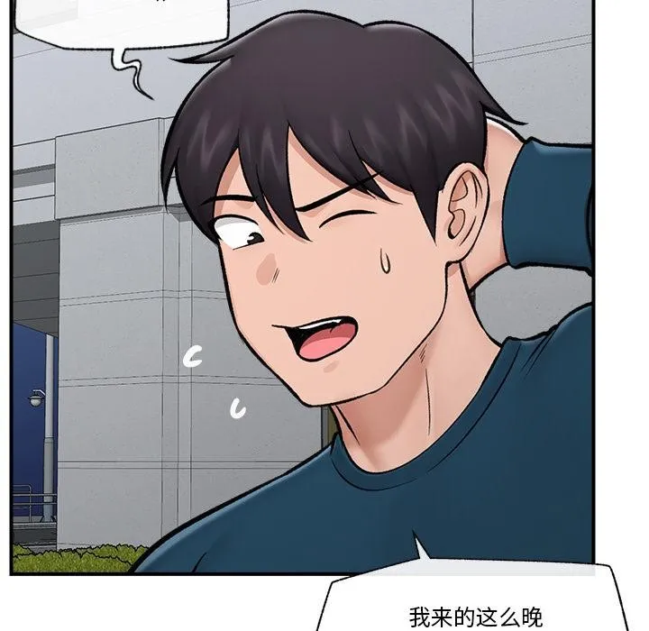 催眠手机 - 第27話 - page 89