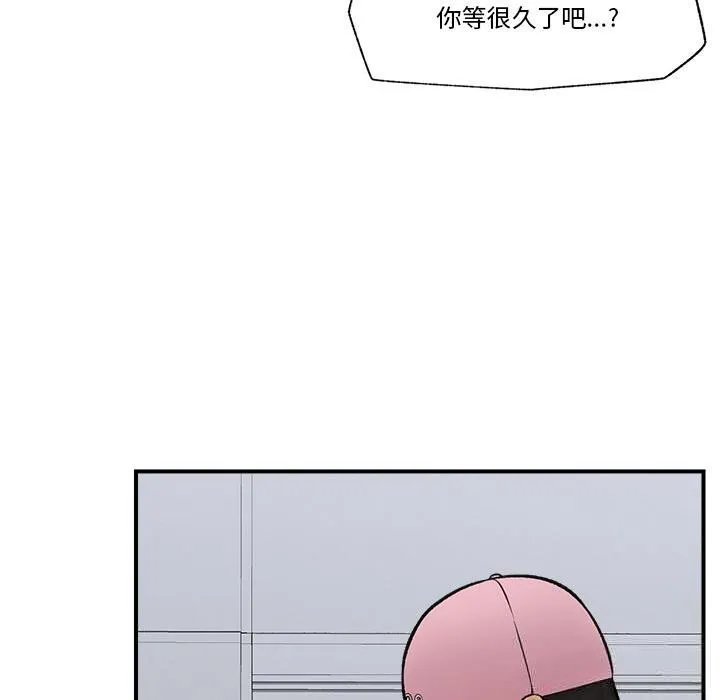 催眠手机 - 第27話 - page 90