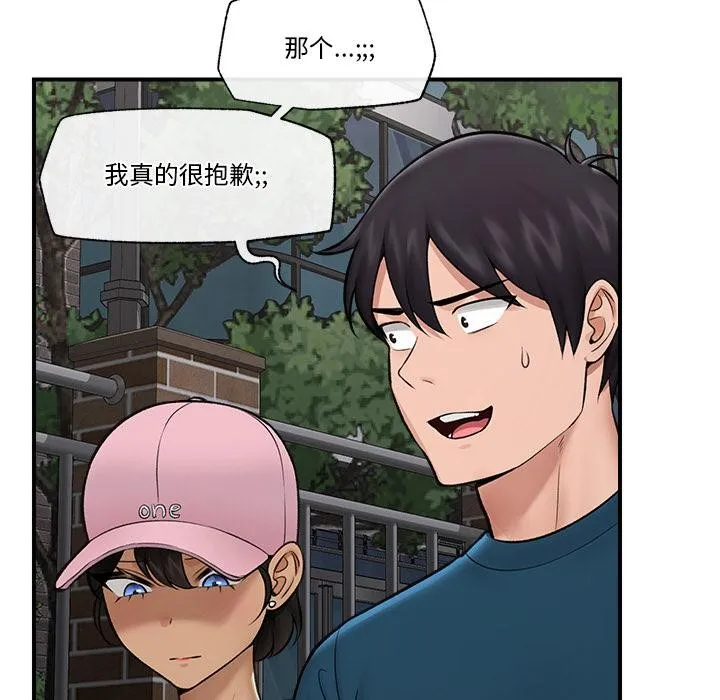 催眠手机 - 第27話 - page 97