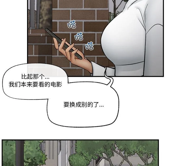 催眠手机 - 第27話 - page 100
