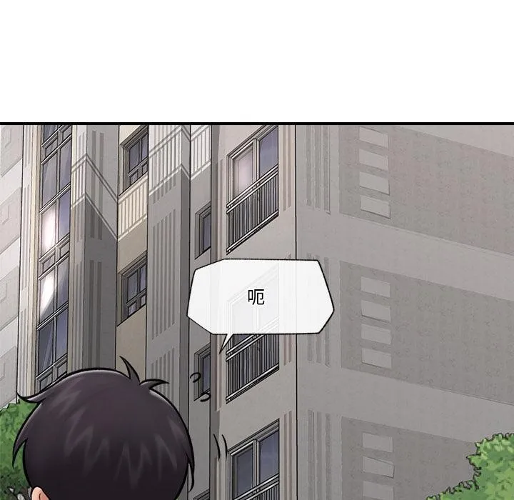 催眠手机 - 第27話 - page 103