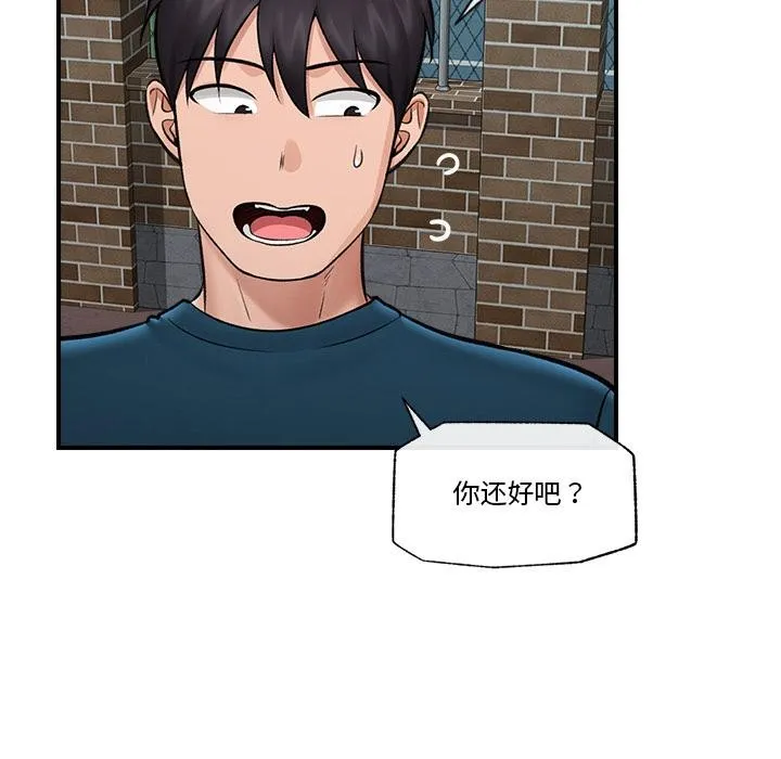 催眠手机 - 第27話 - page 106
