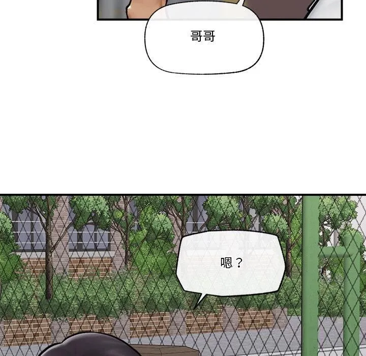 催眠手机 - 第27話 - page 110