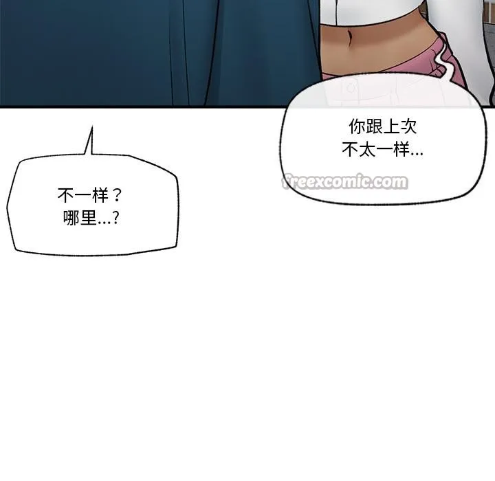 催眠手机 - 第27話 - page 112