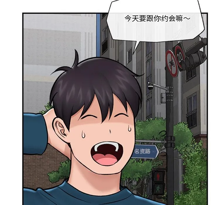 催眠手机 - 第27話 - page 115