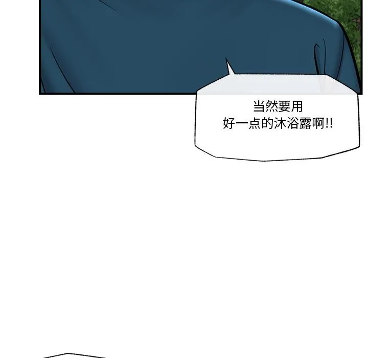 催眠手机 - 第27話 - page 116