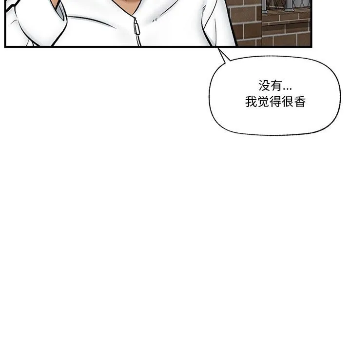 催眠手机 - 第27話 - page 118