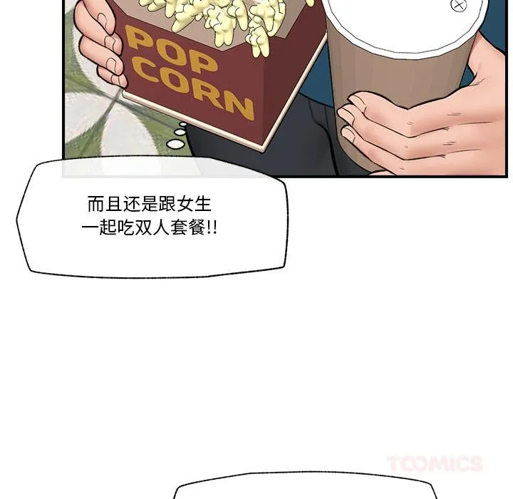 催眠手机 - 第27話 - page 129