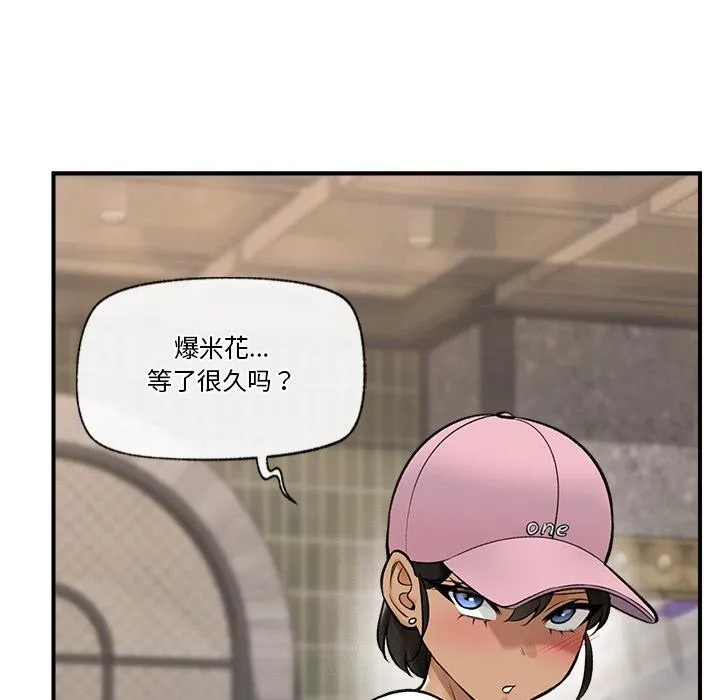 催眠手机 - 第27話 - page 132