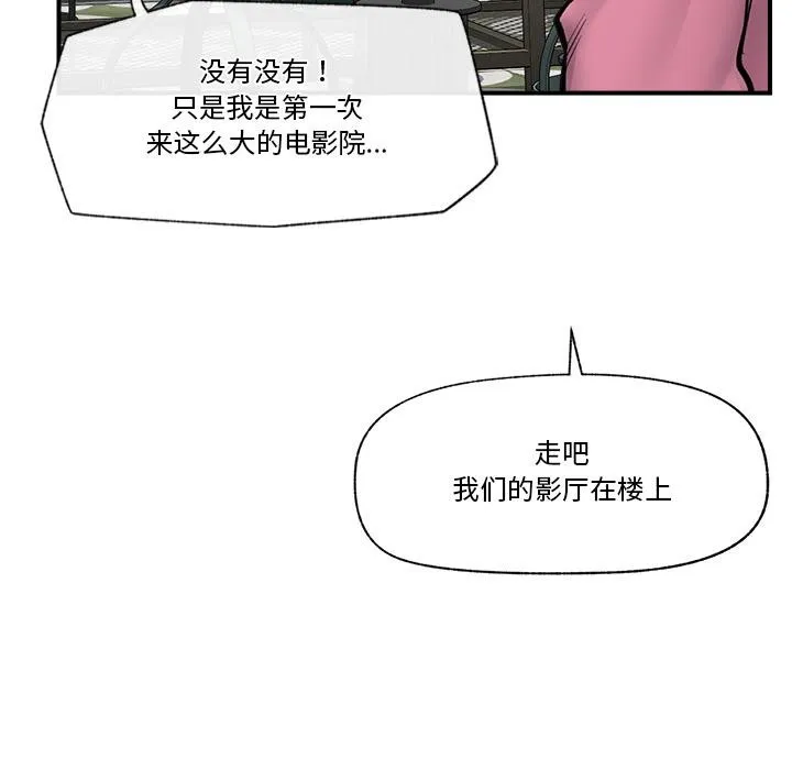 催眠手机 - 第27話 - page 134