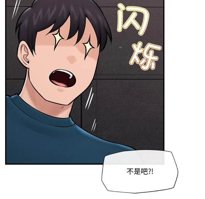 催眠手机 - 第27話 - page 136