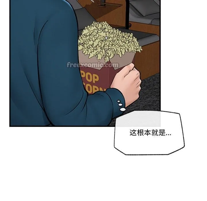 催眠手机 - 第27話 - page 140