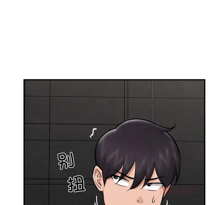 催眠手机 - 第27話 - page 141
