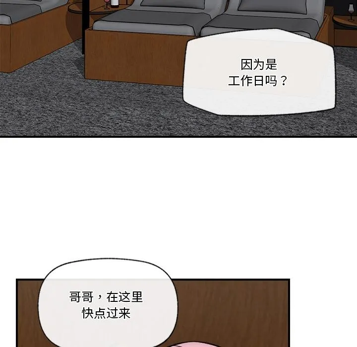 催眠手机 - 第27話 - page 144
