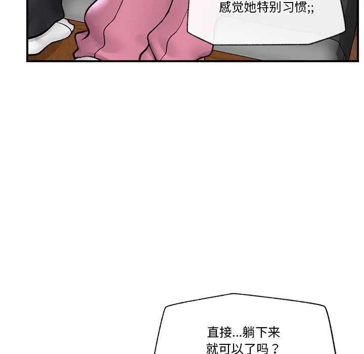 催眠手机 - 第27話 - page 148