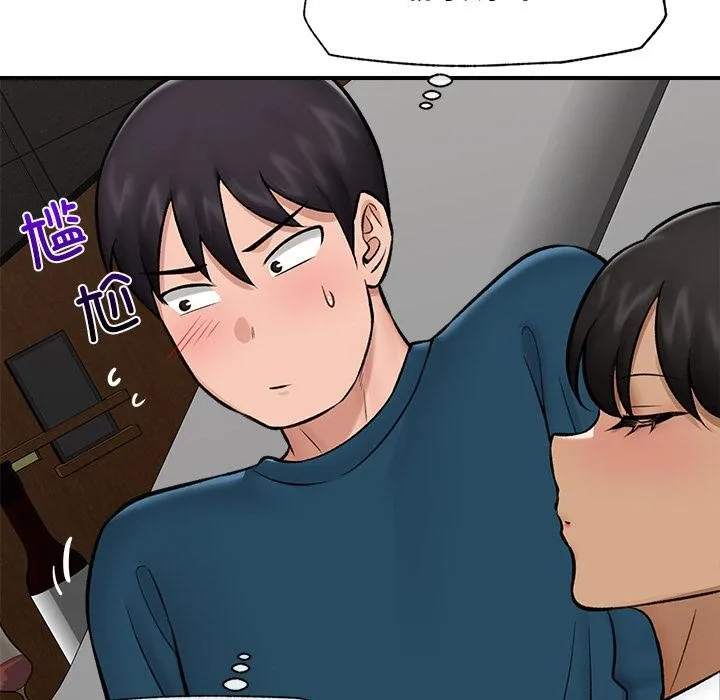 催眠手机 - 第27話 - page 149