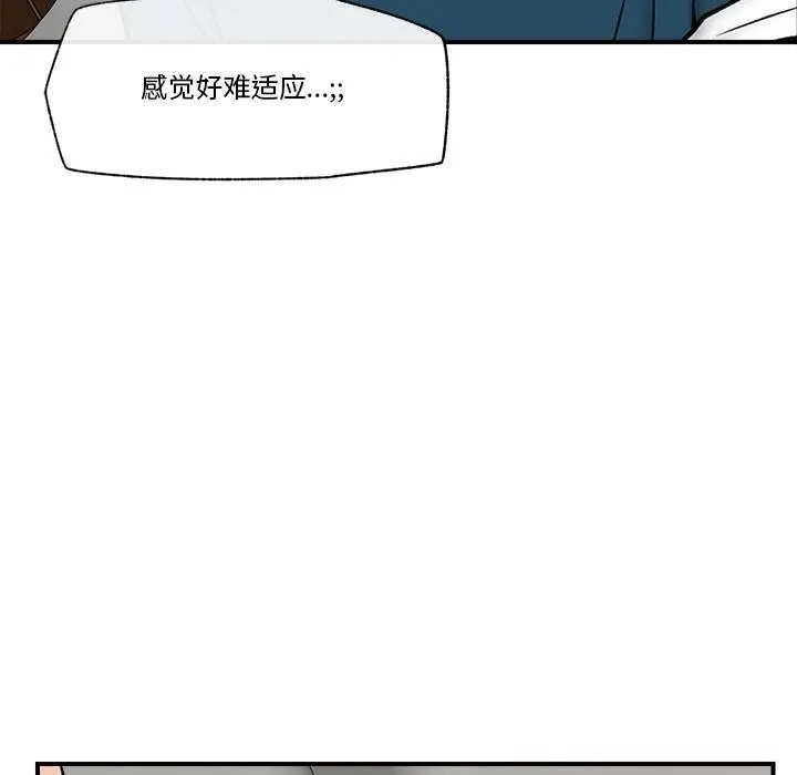 催眠手机 - 第27話 - page 150