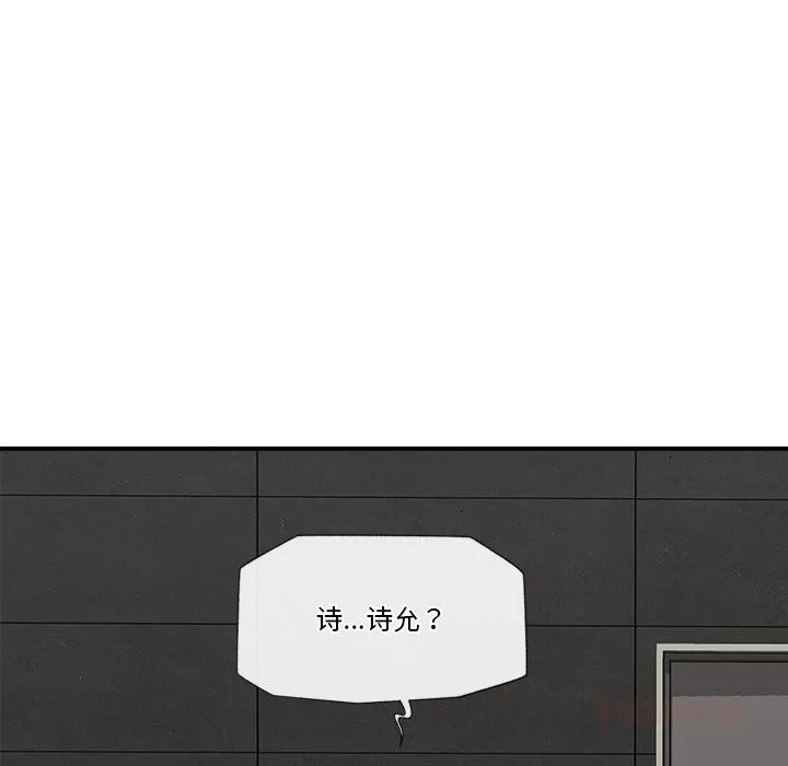 催眠手机 - 第27話 - page 153