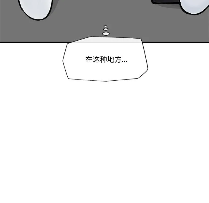 催眠手机 - 第27話 - page 156