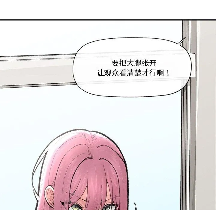 催眠手机 - 第13話 - page 11