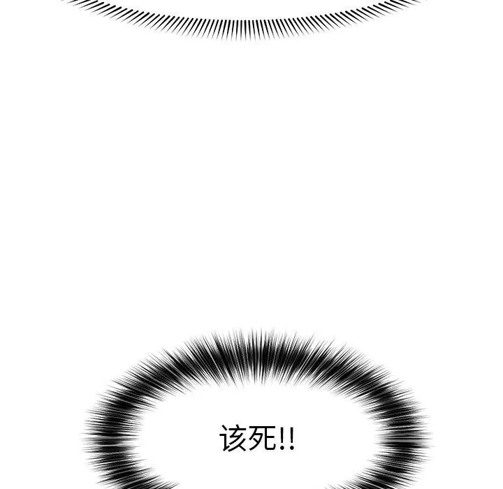 催眠手机 - 第13話 - page 17