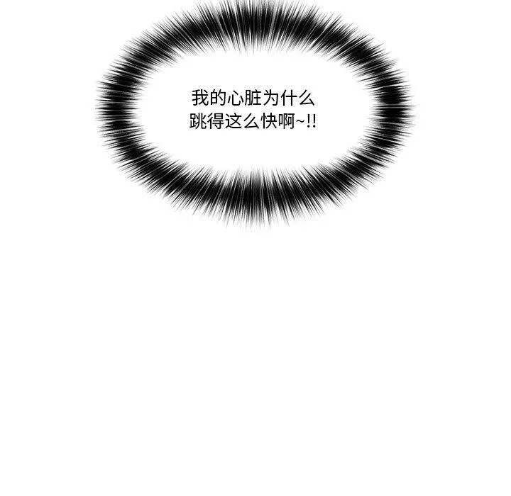 催眠手机 - 第13話 - page 20