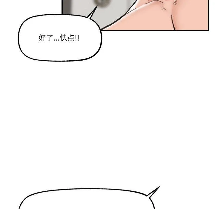 催眠手机 - 第13話 - page 27
