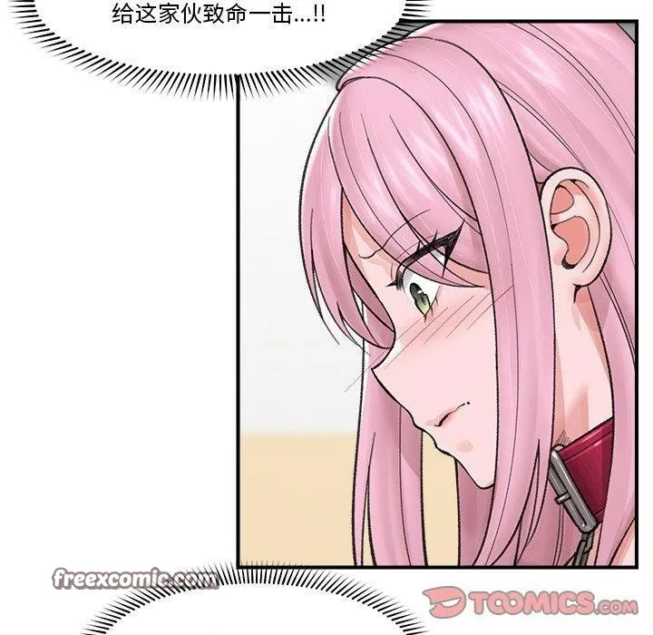 催眠手机 - 第13話 - page 30