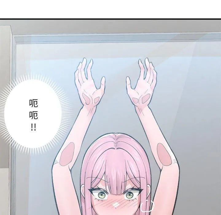 催眠手机 - 第13話 - page 32