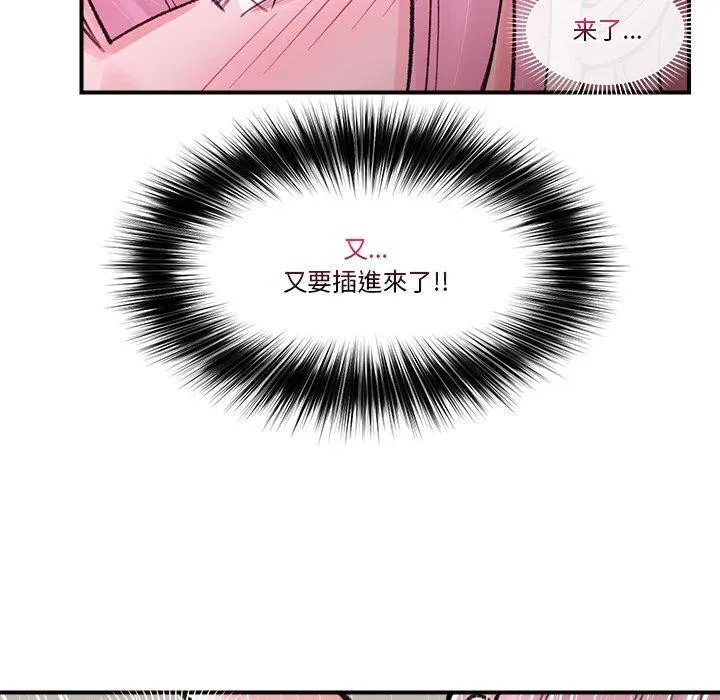 催眠手机 - 第13話 - page 38