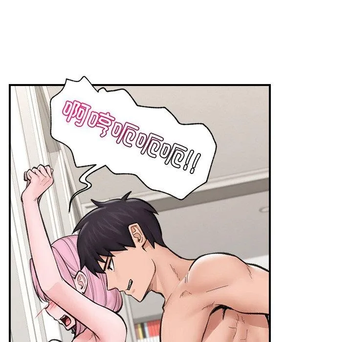 催眠手机 - 第13話 - page 41