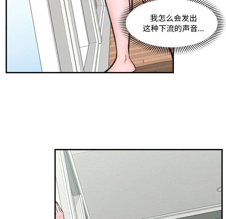 催眠手机 - 第13話 - page 43