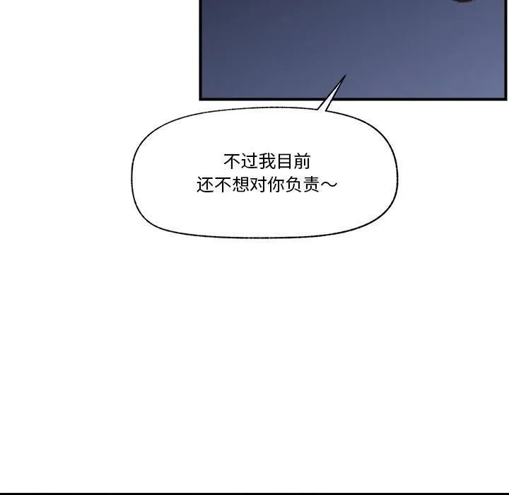 催眠手机 - 第13話 - page 55