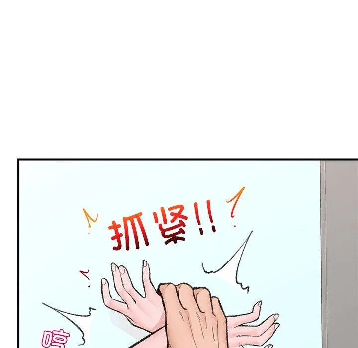 催眠手机 - 第13話 - page 63