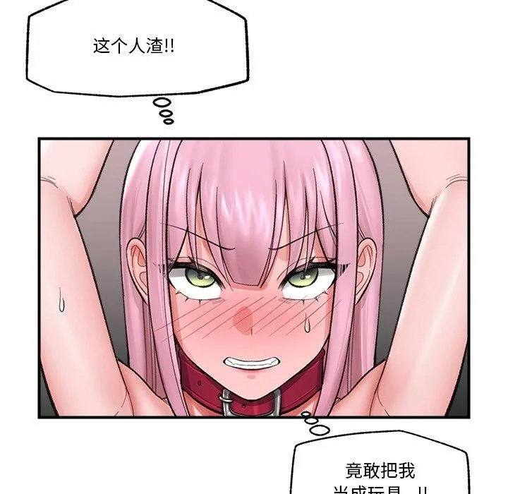 催眠手机 - 第13話 - page 68