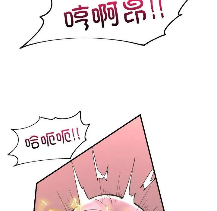 催眠手机 - 第13話 - page 71