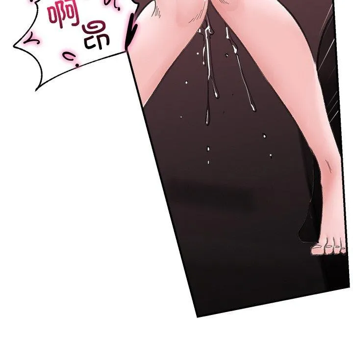 催眠手机 - 第13話 - page 81