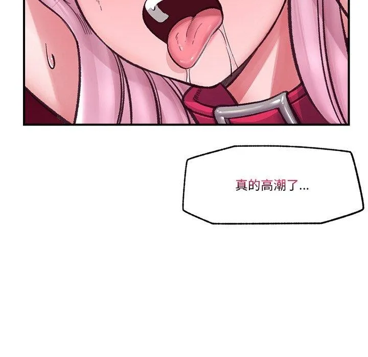 催眠手机 - 第13話 - page 87