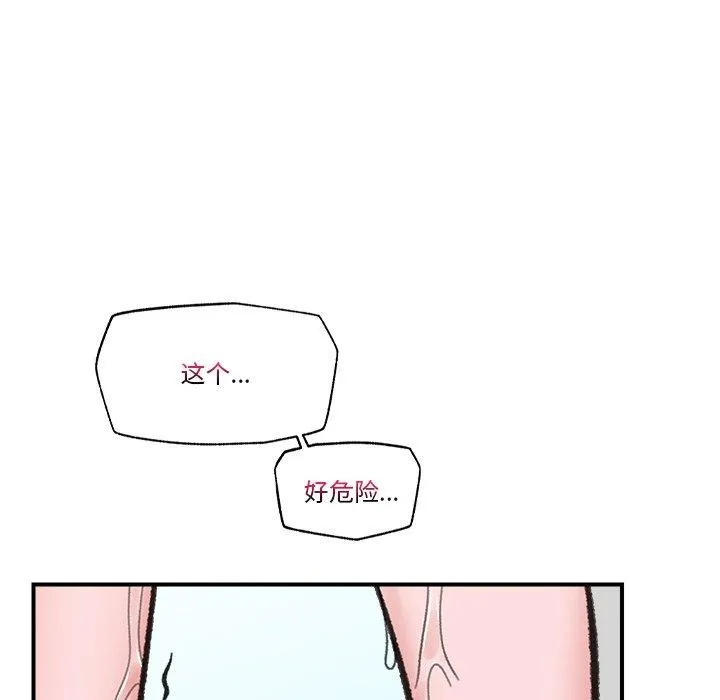 催眠手机 - 第13話 - page 88