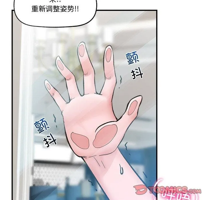 催眠手机 - 第13話 - page 93