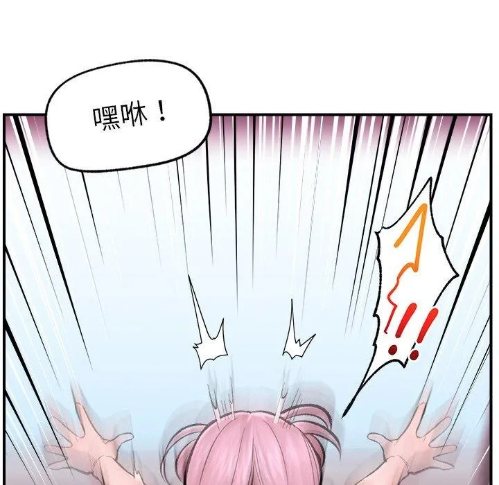 催眠手机 - 第13話 - page 98