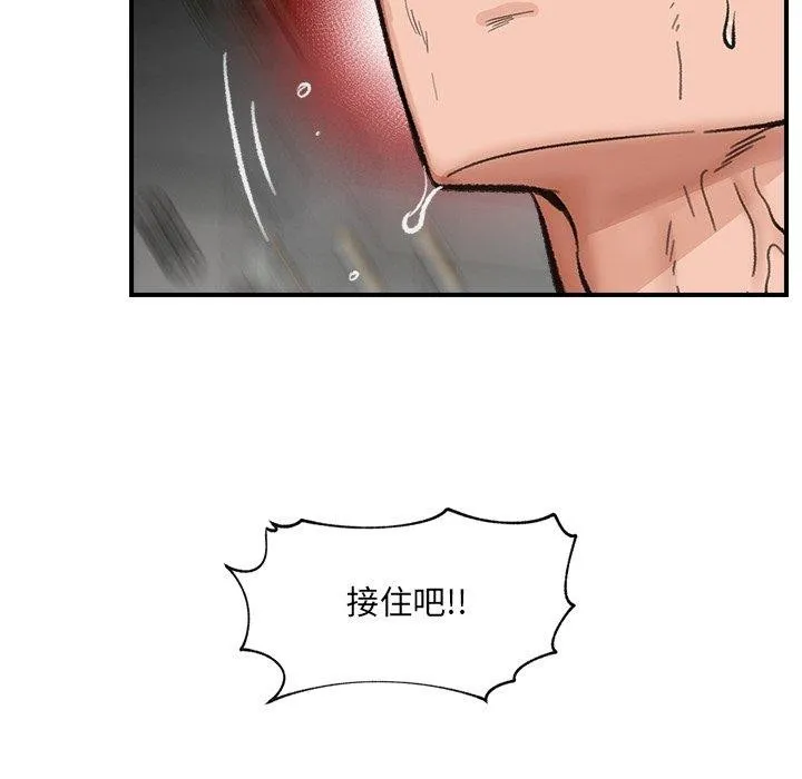 催眠手机 - 第13話 - page 116