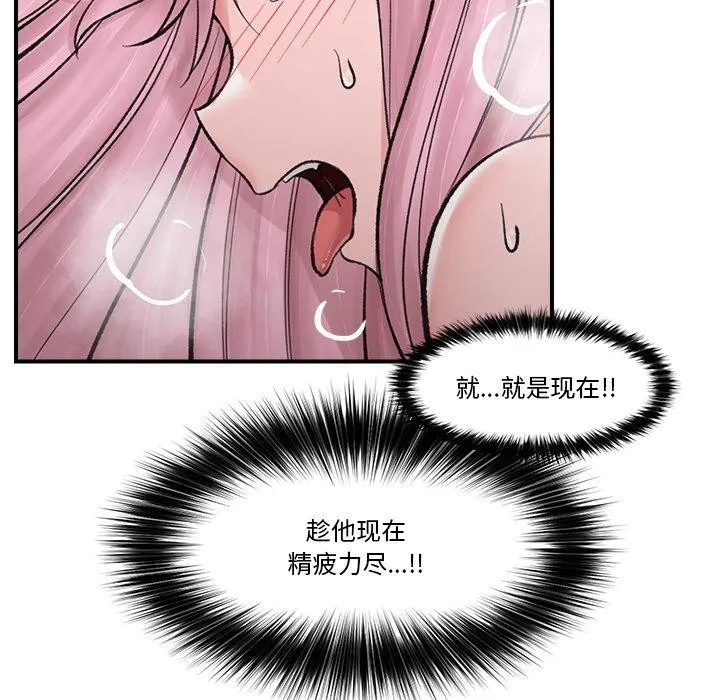 催眠手机 - 第13話 - page 132