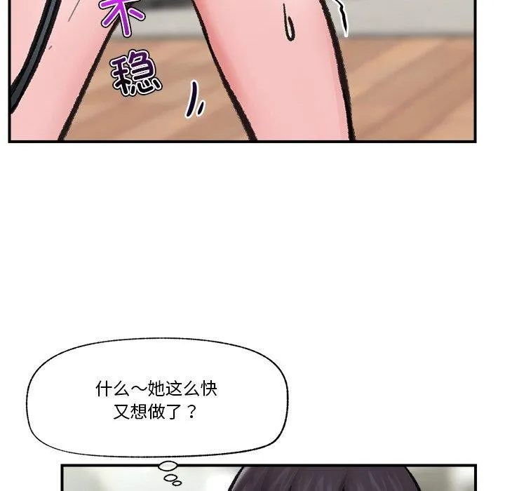 催眠手机 - 第13話 - page 136