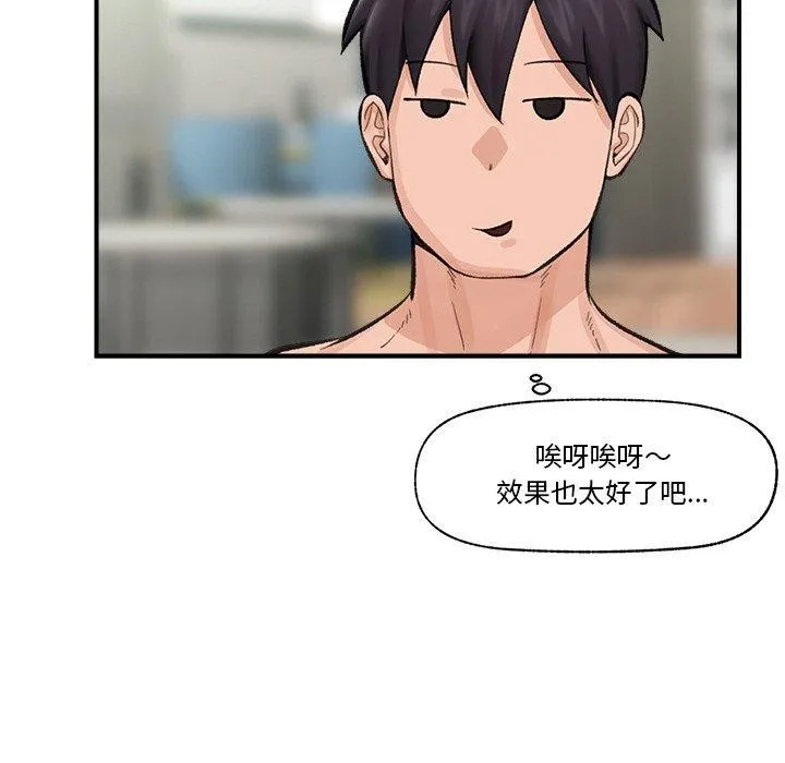 催眠手机 - 第13話 - page 137