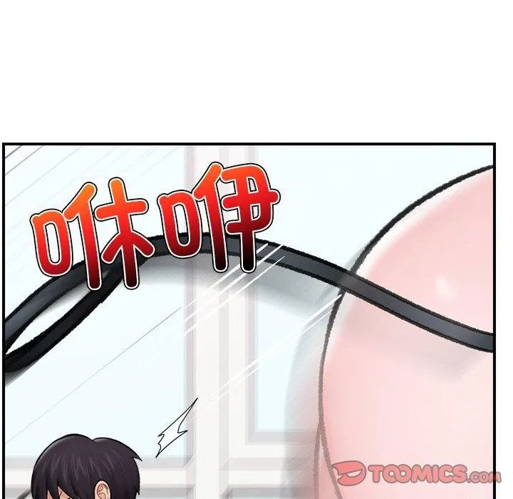 催眠手机 - 第13話 - page 138