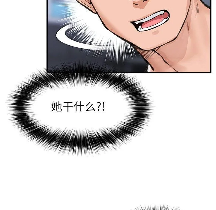 催眠手机 - 第13話 - page 141