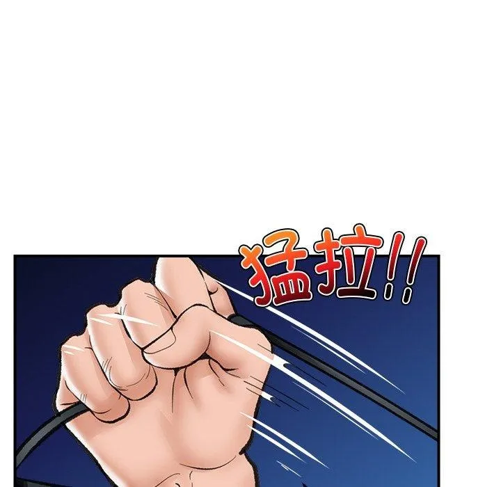 催眠手机 - 第13話 - page 152