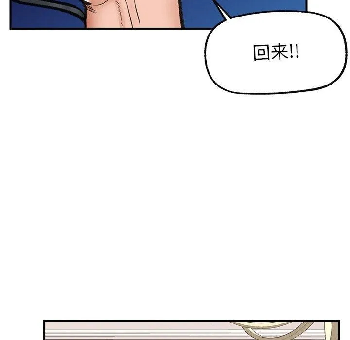 催眠手机 - 第13話 - page 153